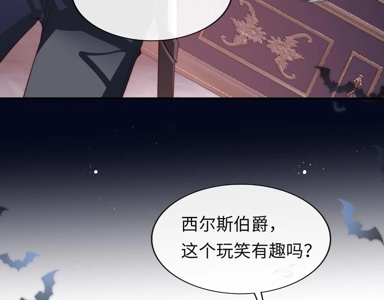第34话 谢军师霸气护夫！ 第83页