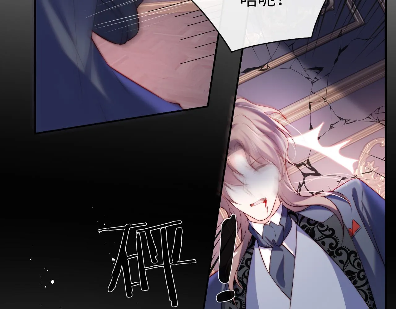 第34话 谢军师霸气护夫！ 第87页