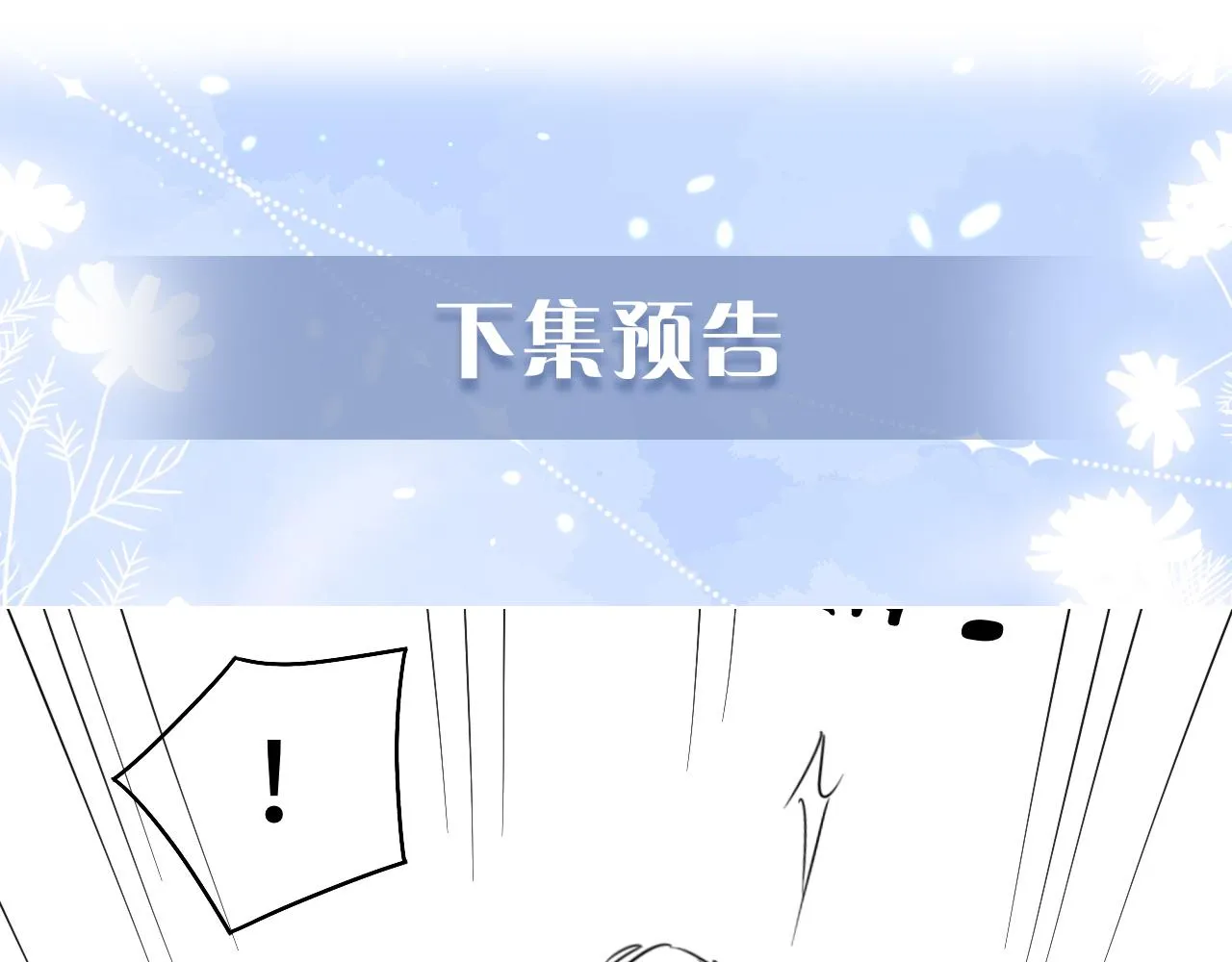 第34话 谢军师霸气护夫！ 第93页