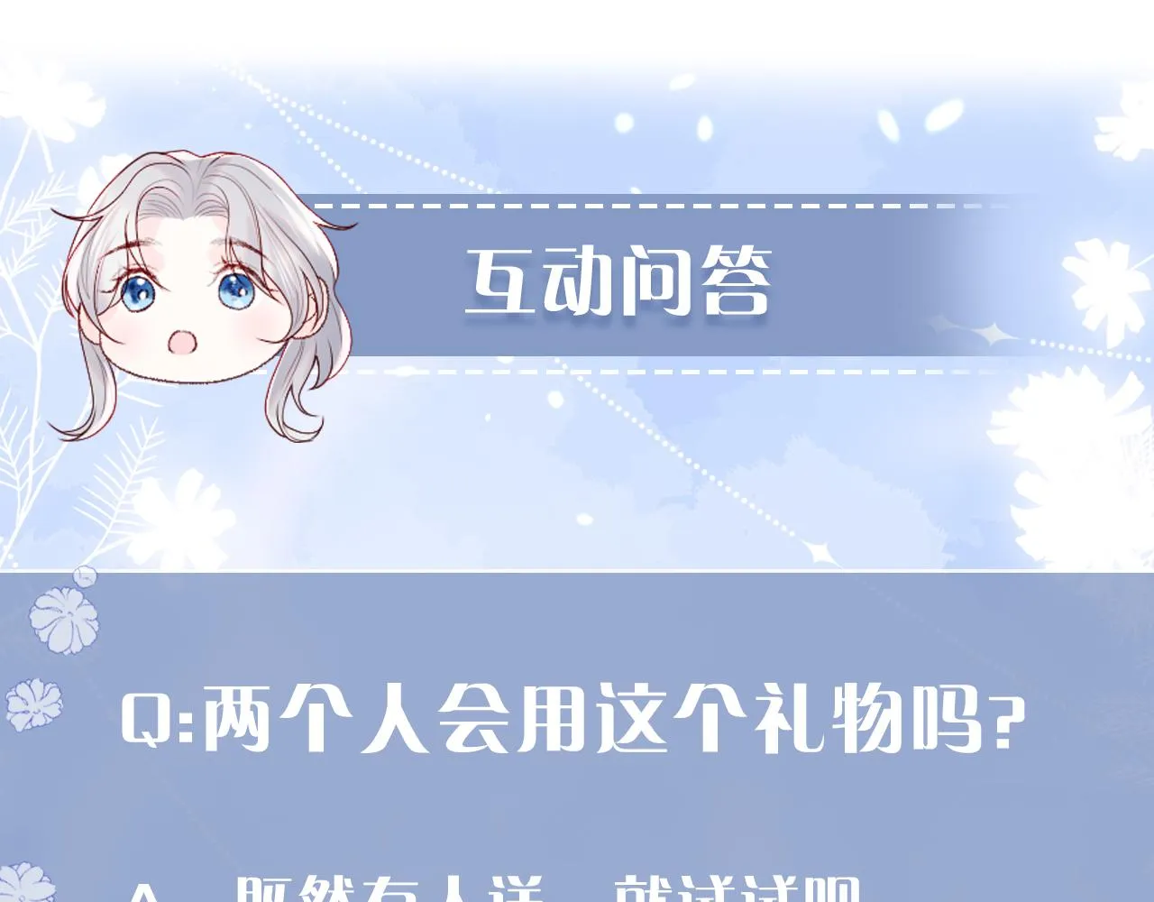 第34话 谢军师霸气护夫！ 第102页