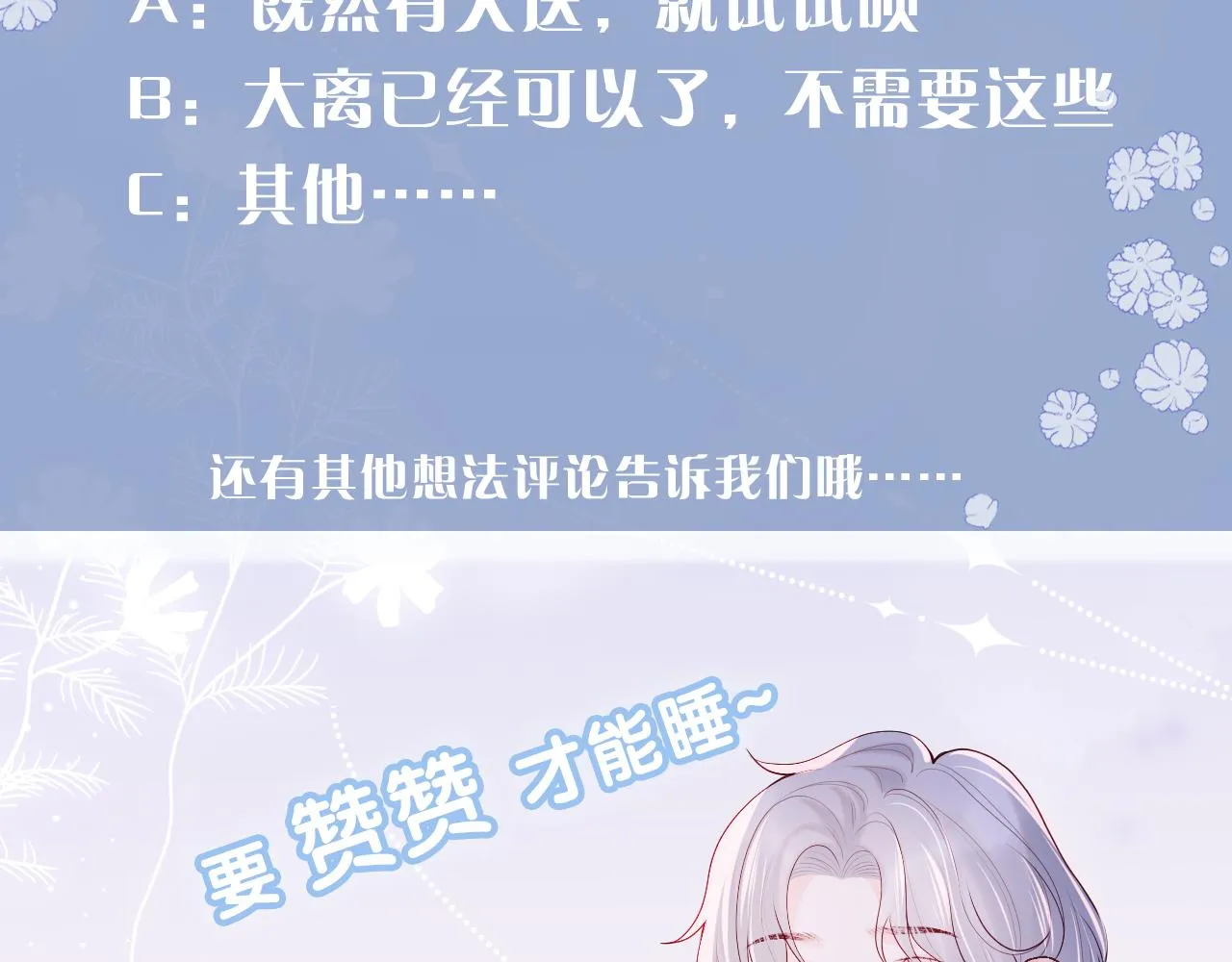 第34话 谢军师霸气护夫！ 第103页