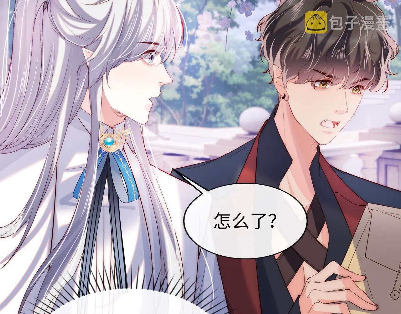 第32话 找到材料下落 第12页