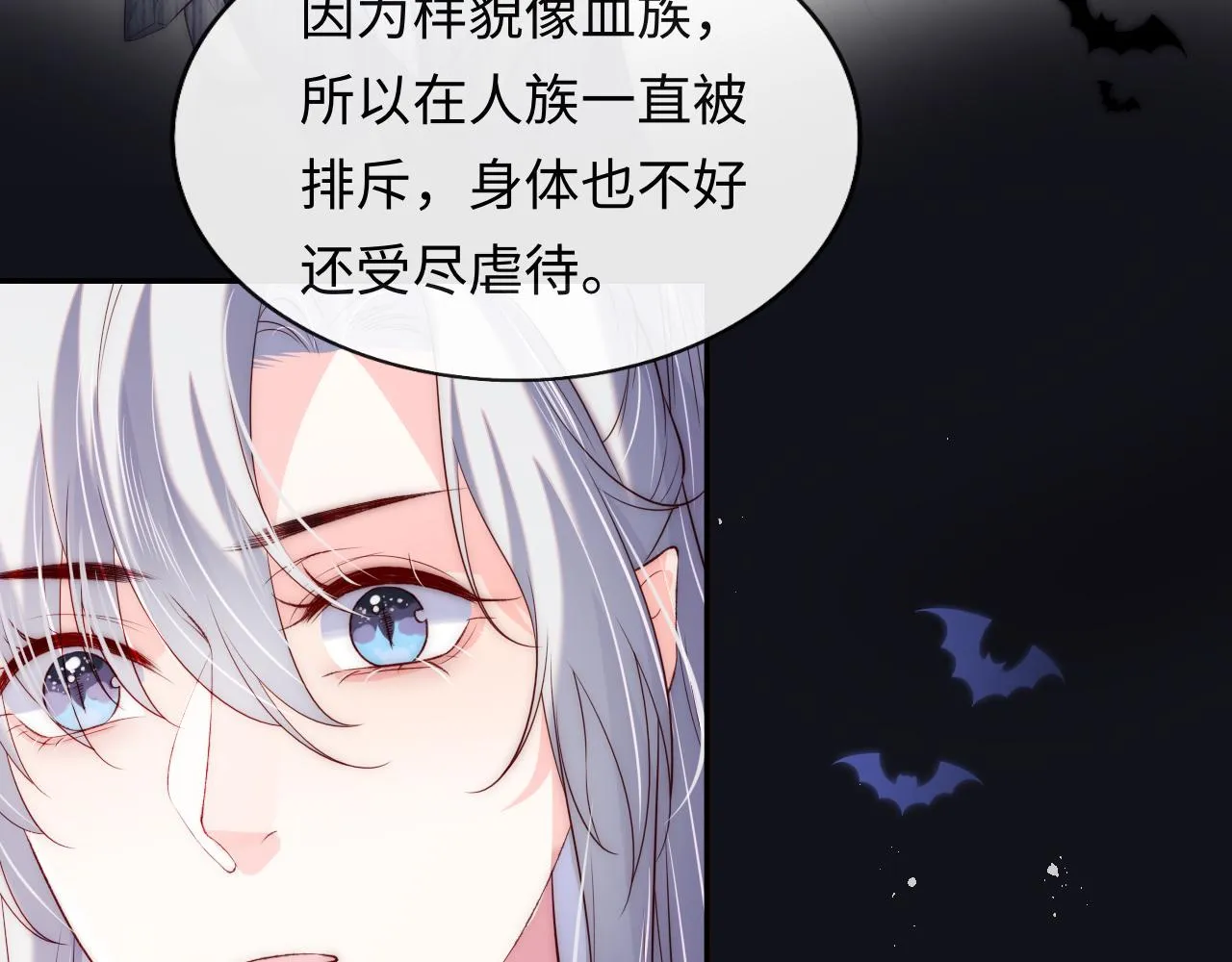 第32话 找到材料下落 第14页