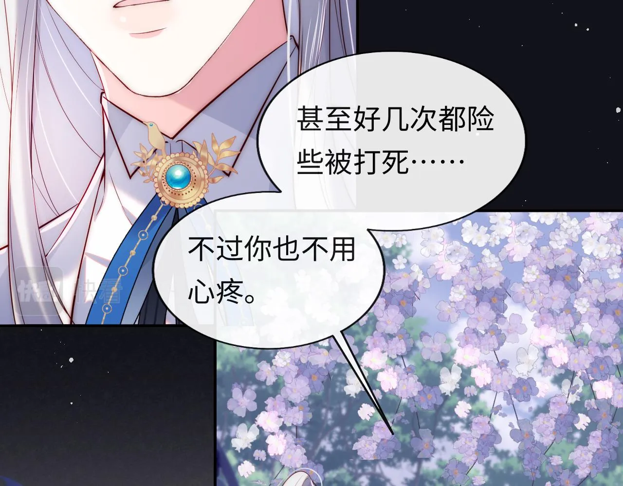 第32话 找到材料下落 第15页