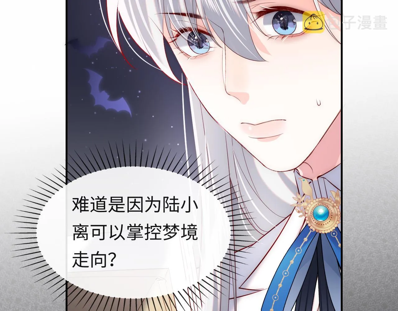 第32话 找到材料下落 第19页