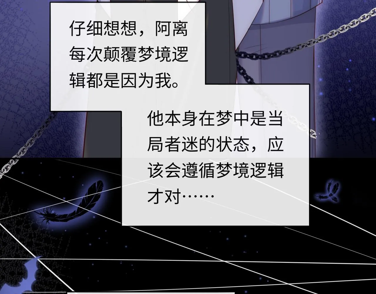 第32话 找到材料下落 第23页