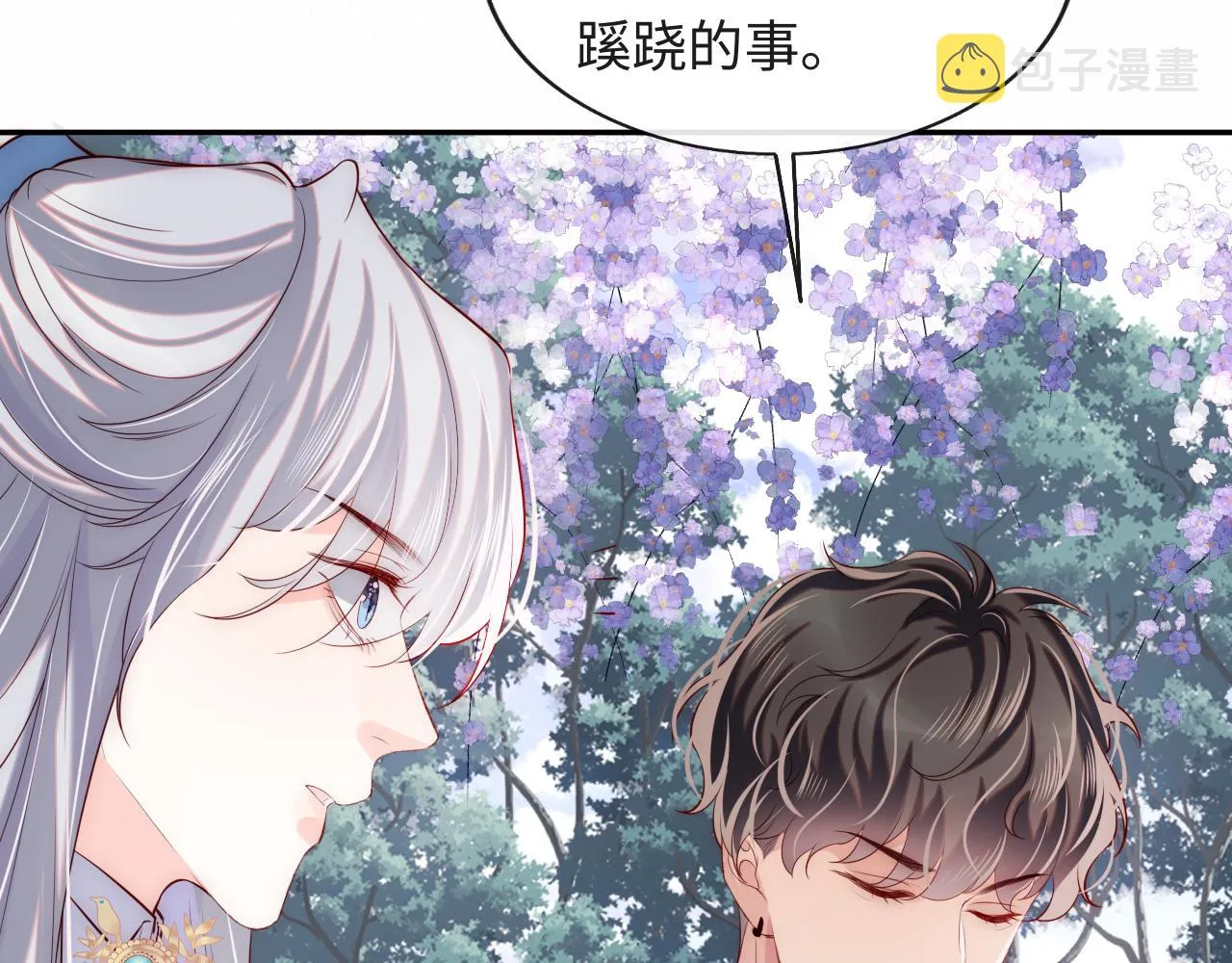 第32话 找到材料下落 第25页