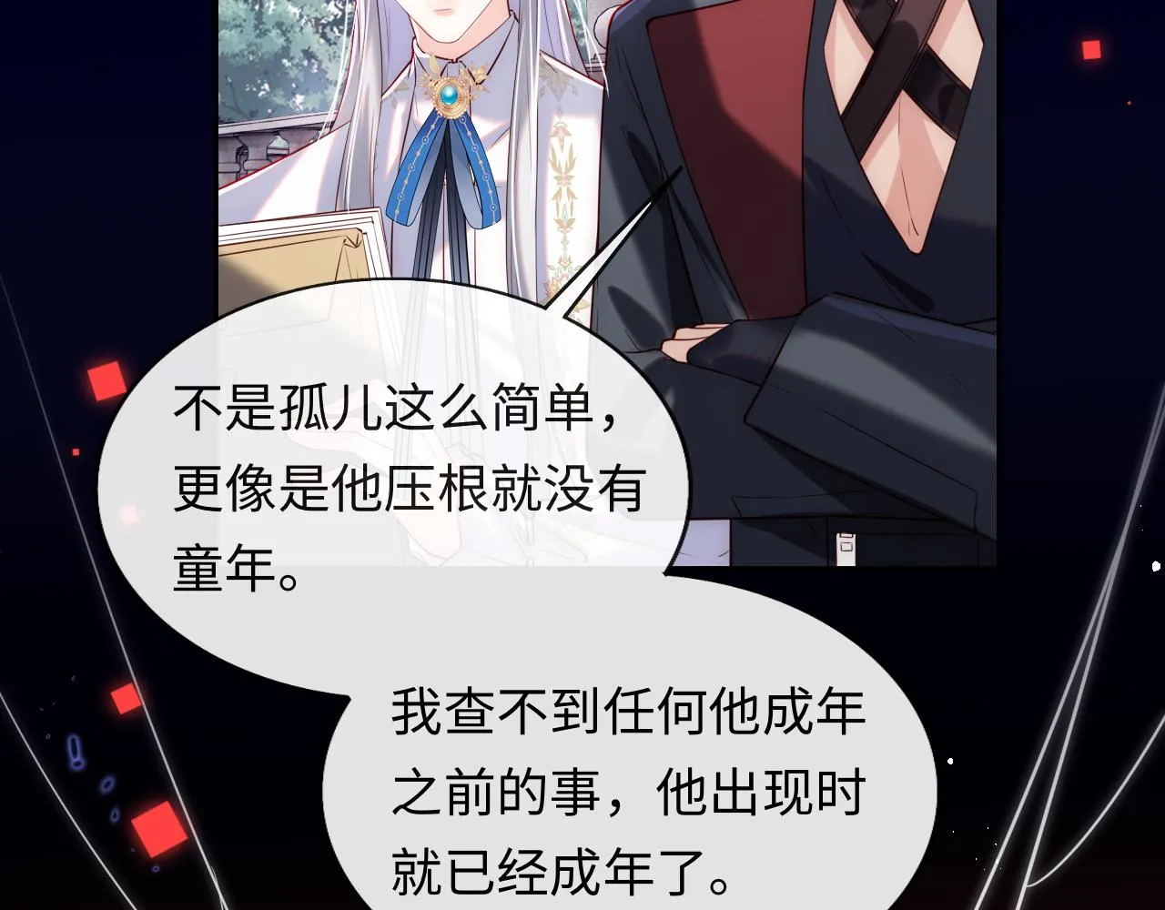 第32话 找到材料下落 第30页