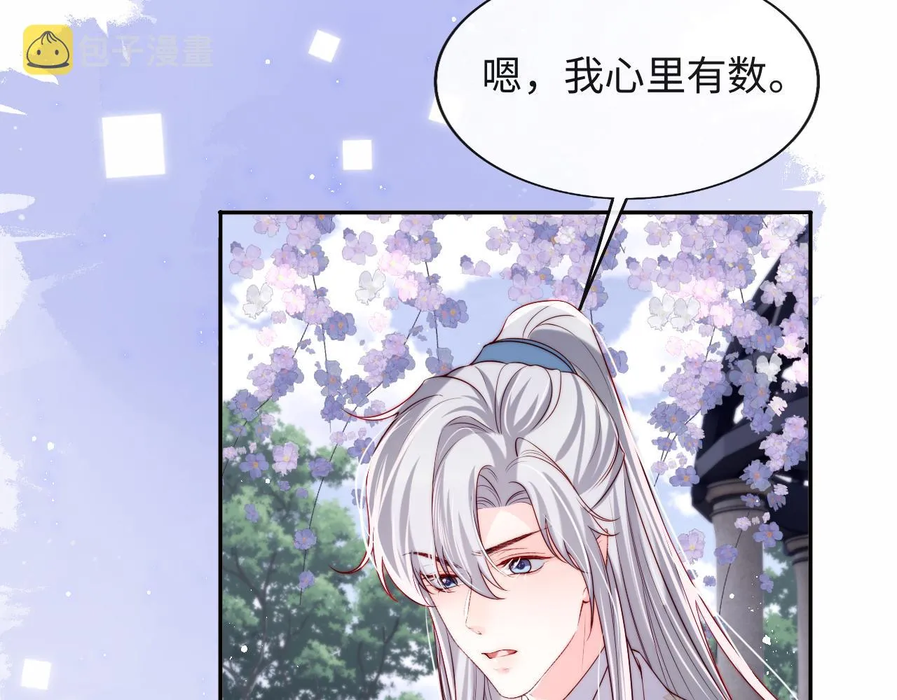 第32话 找到材料下落 第38页