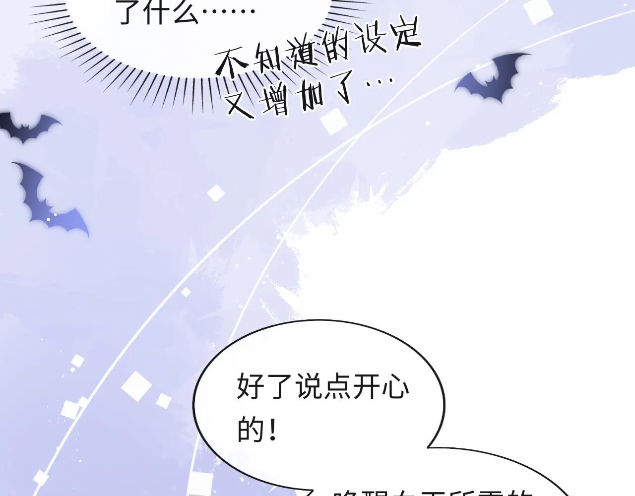 第32话 找到材料下落 第42页