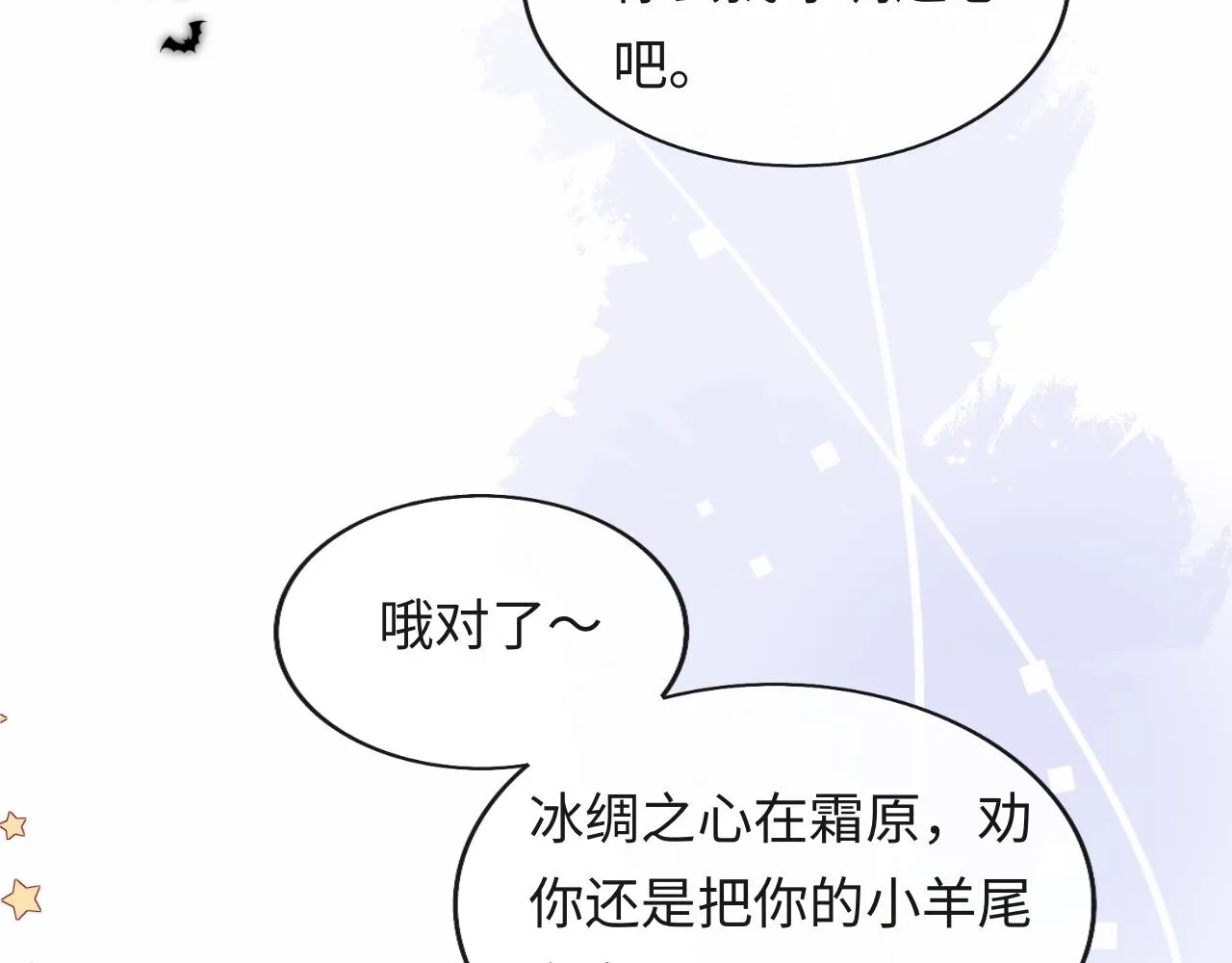 第32话 找到材料下落 第45页