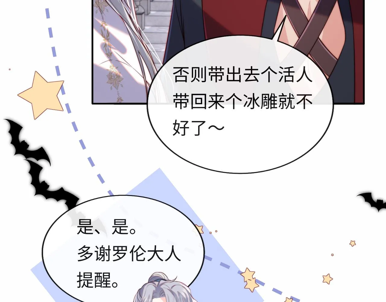 第32话 找到材料下落 第47页