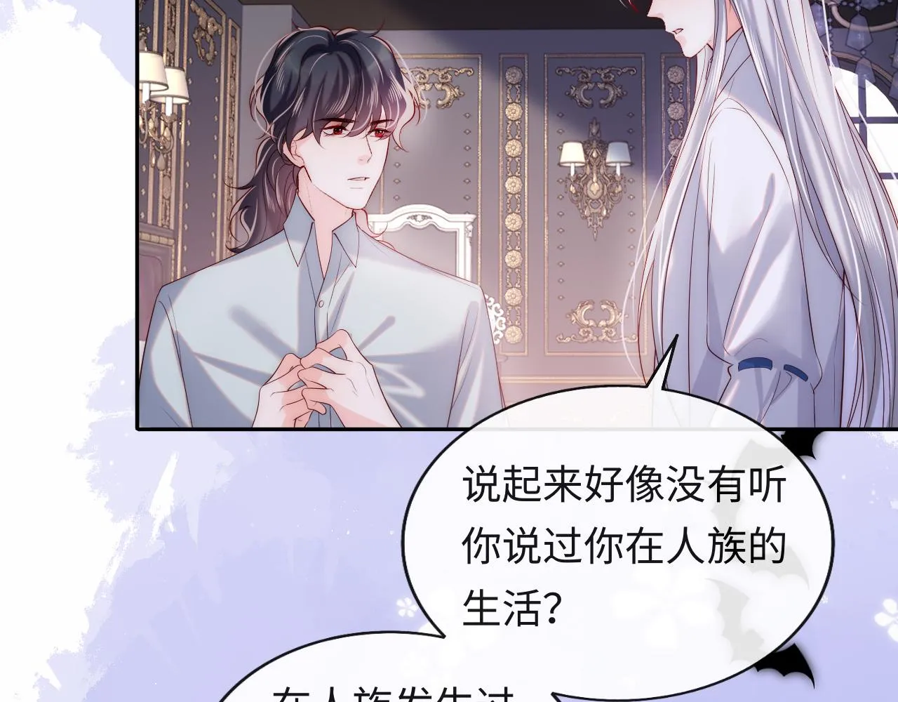 第32话 找到材料下落 第55页