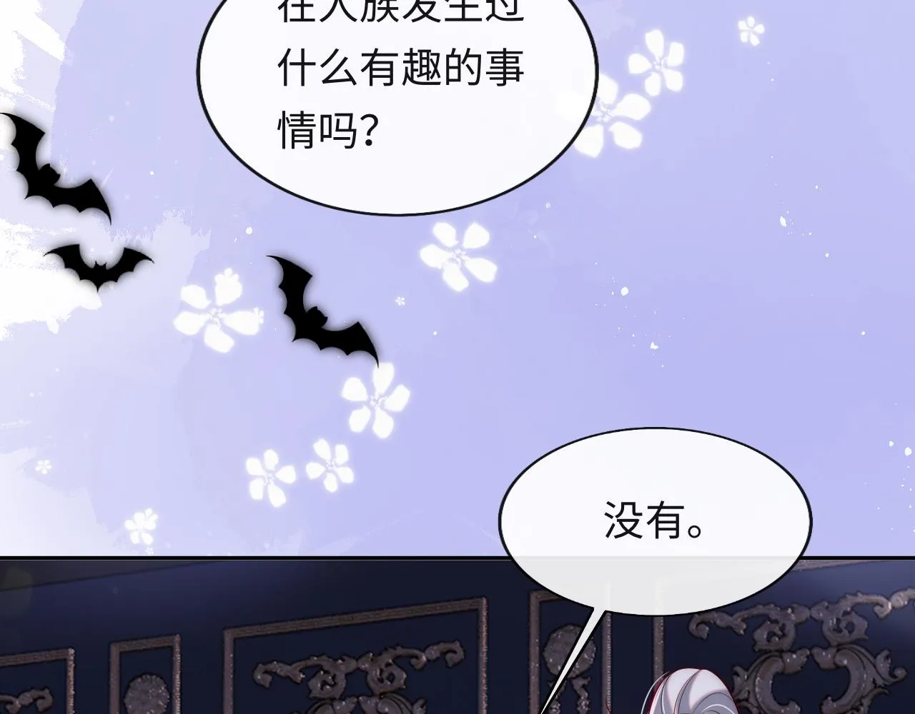 第32话 找到材料下落 第56页