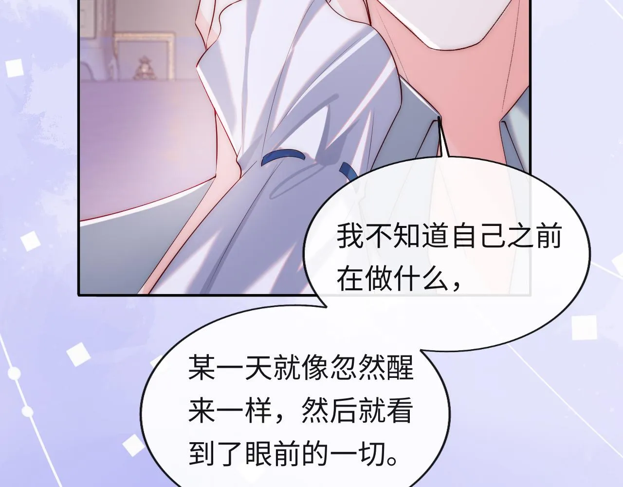 第32话 找到材料下落 第63页