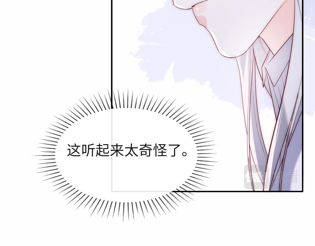 第32话 找到材料下落 第65页