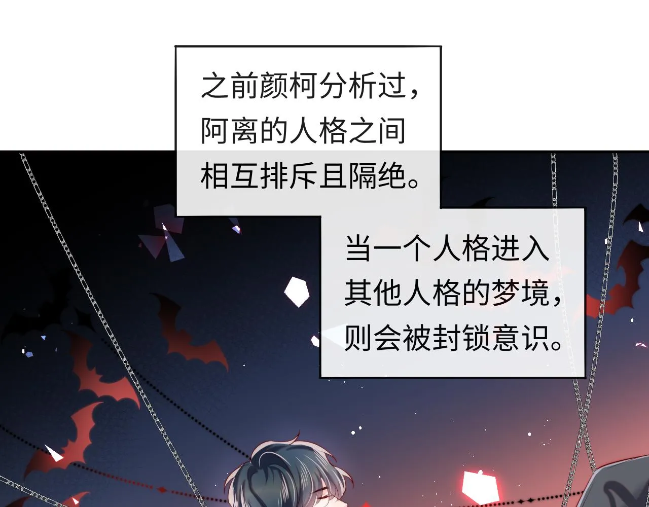 第32话 找到材料下落 第67页