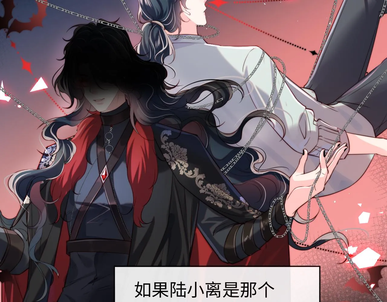 第32话 找到材料下落 第68页