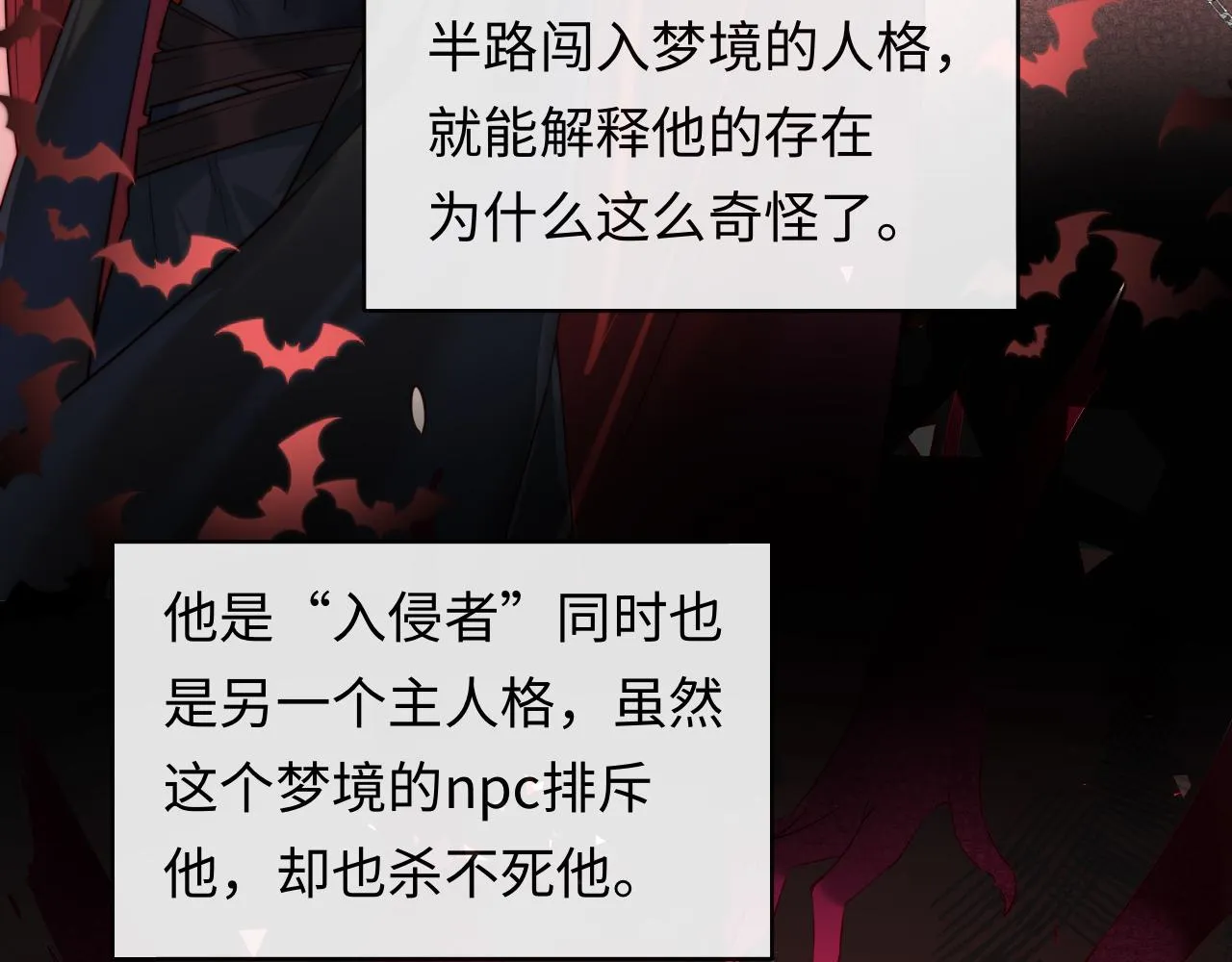 第32话 找到材料下落 第69页