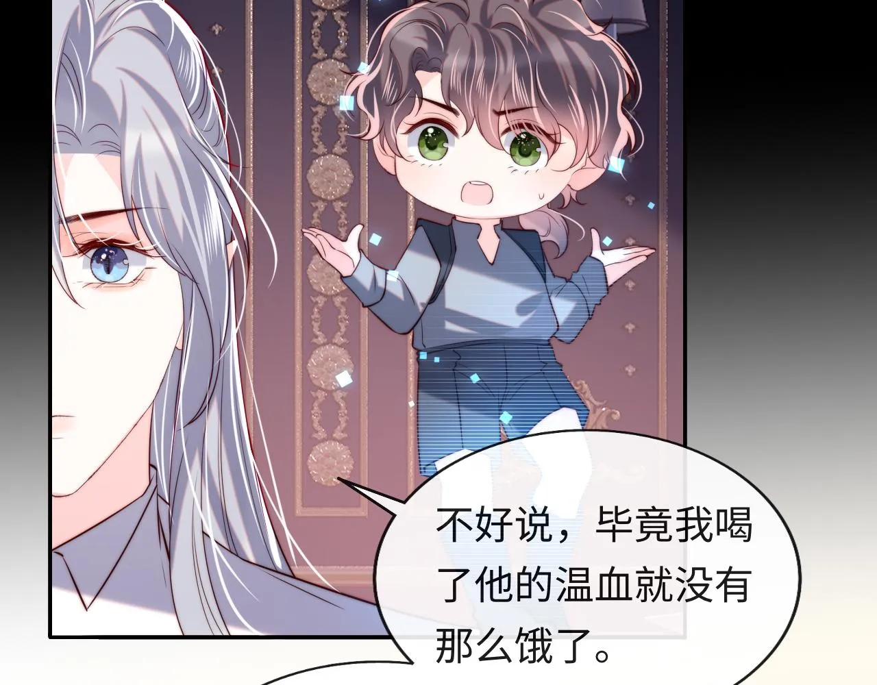 第32话 找到材料下落 第73页