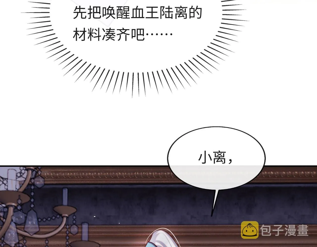 第32话 找到材料下落 第77页