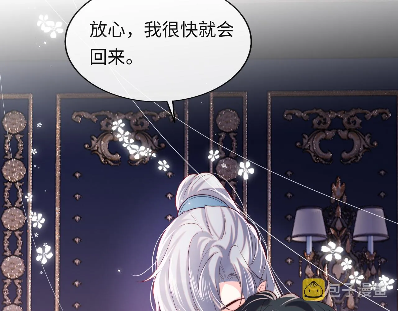 第32话 找到材料下落 第80页