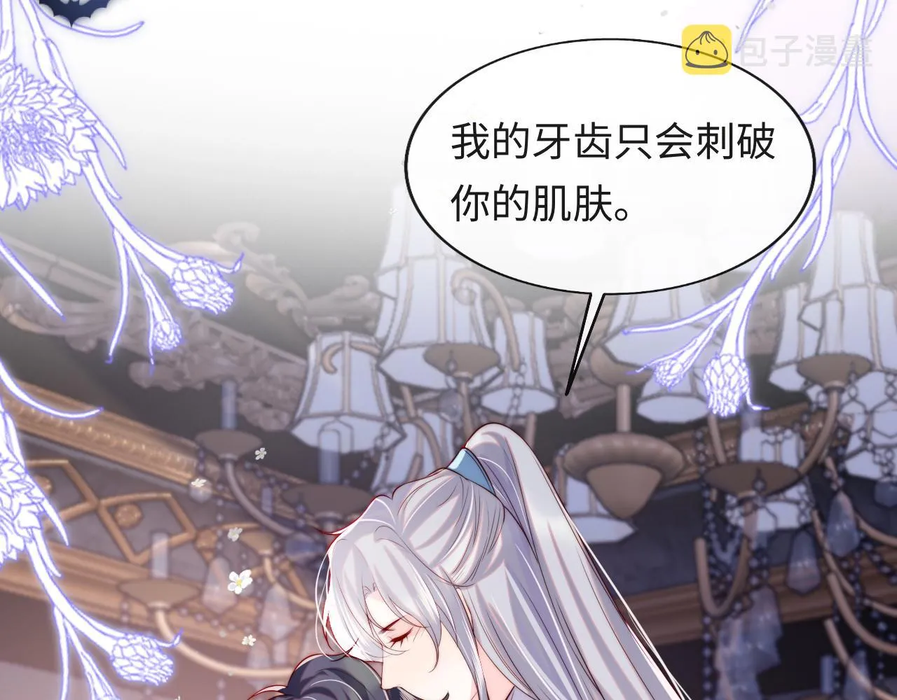 第32话 找到材料下落 第87页