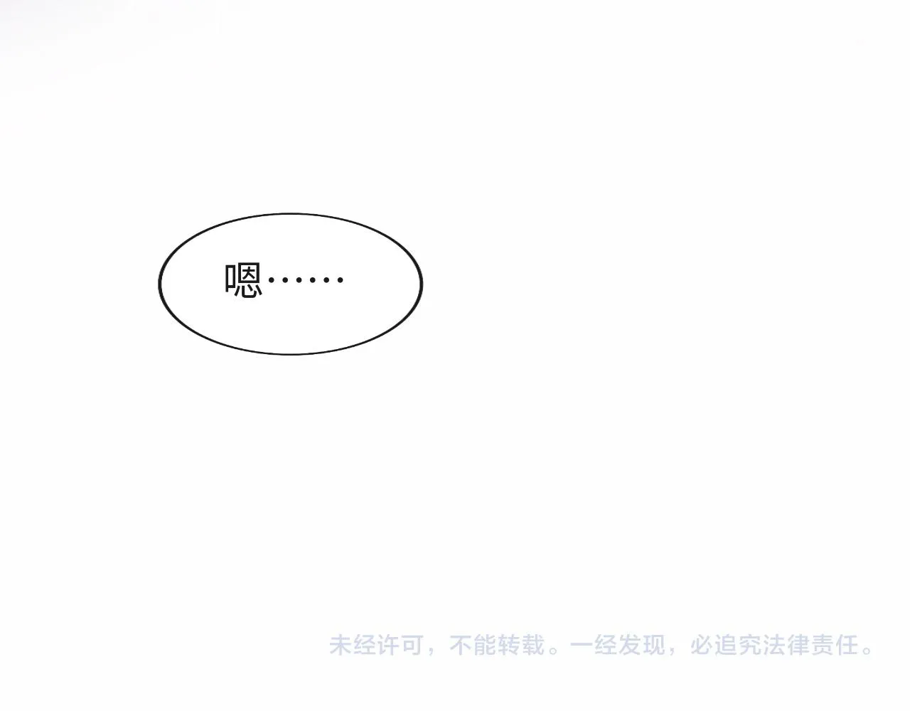 第32话 找到材料下落 第100页
