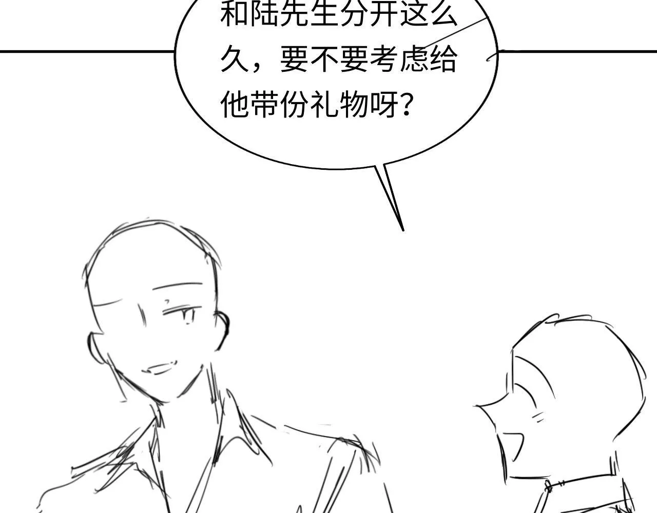 第32话 找到材料下落 第103页
