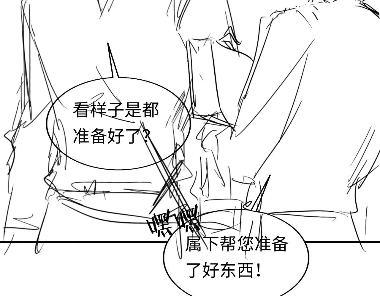 第32话 找到材料下落 第104页
