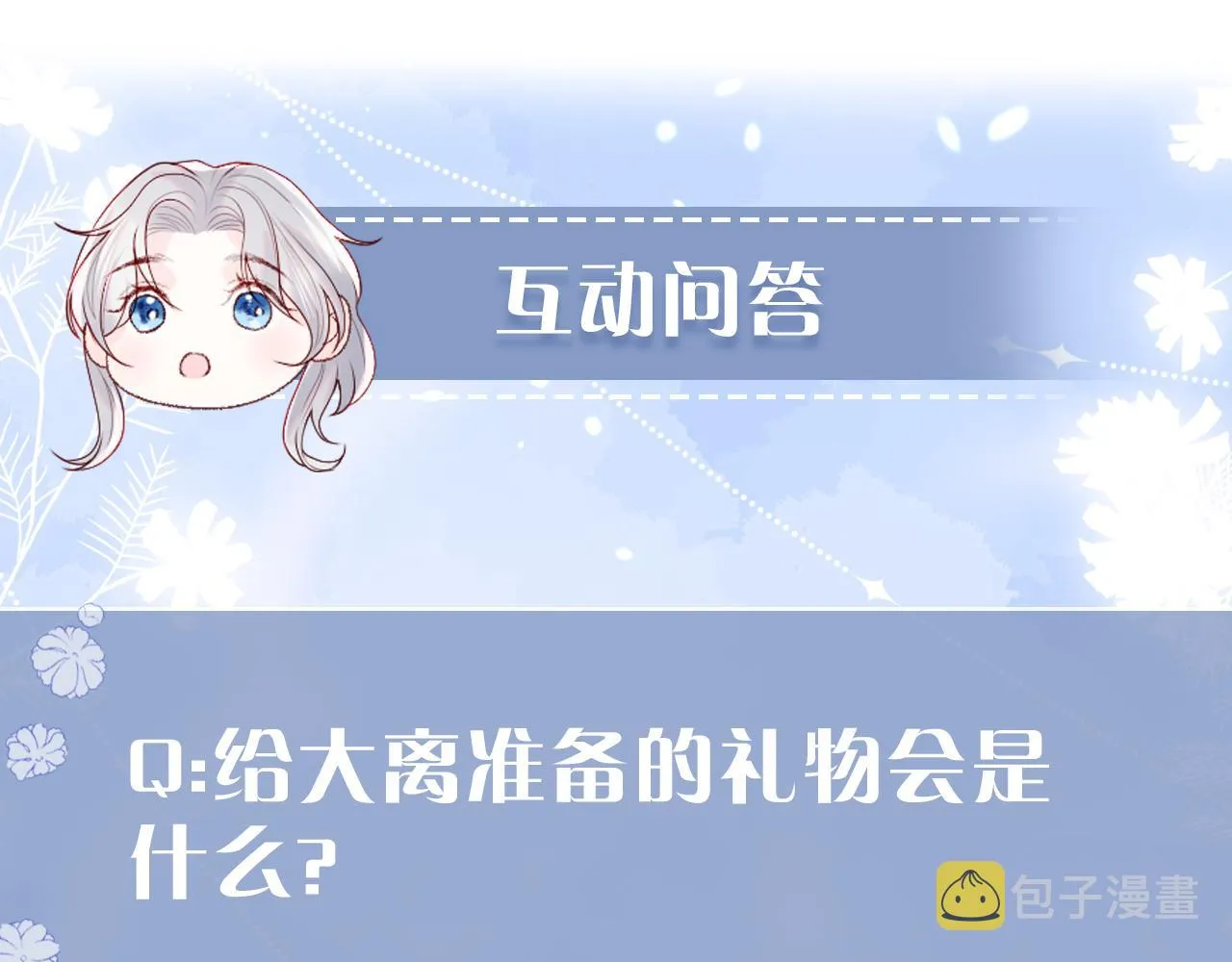 第32话 找到材料下落 第109页