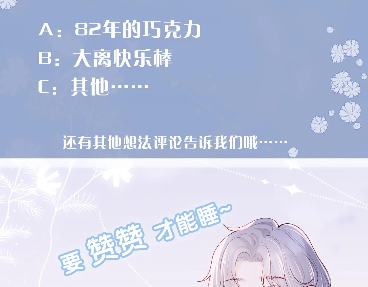 第32话 找到材料下落 第110页