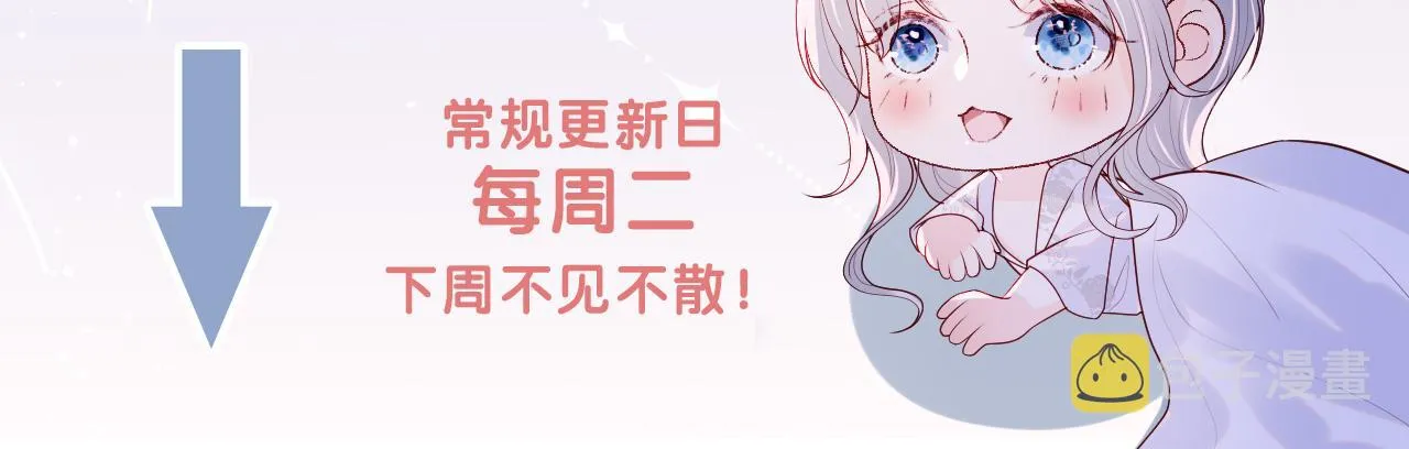 第32话 找到材料下落 第111页