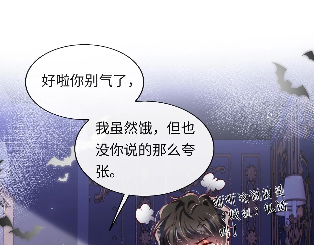 第32话 “照顾”醉酒军师 第5页