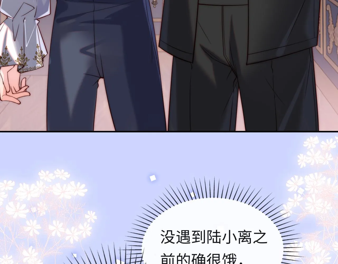 第32话 “照顾”醉酒军师 第7页