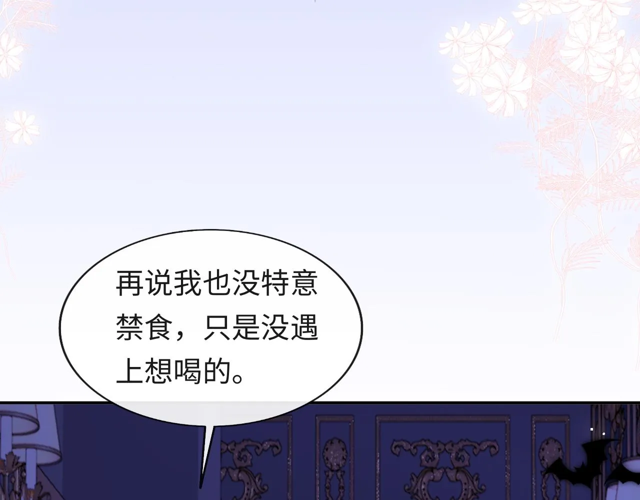 第32话 “照顾”醉酒军师 第10页