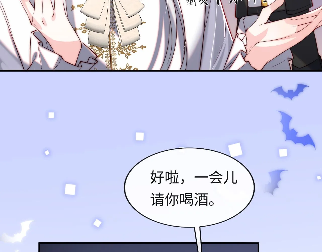 第32话 “照顾”醉酒军师 第14页