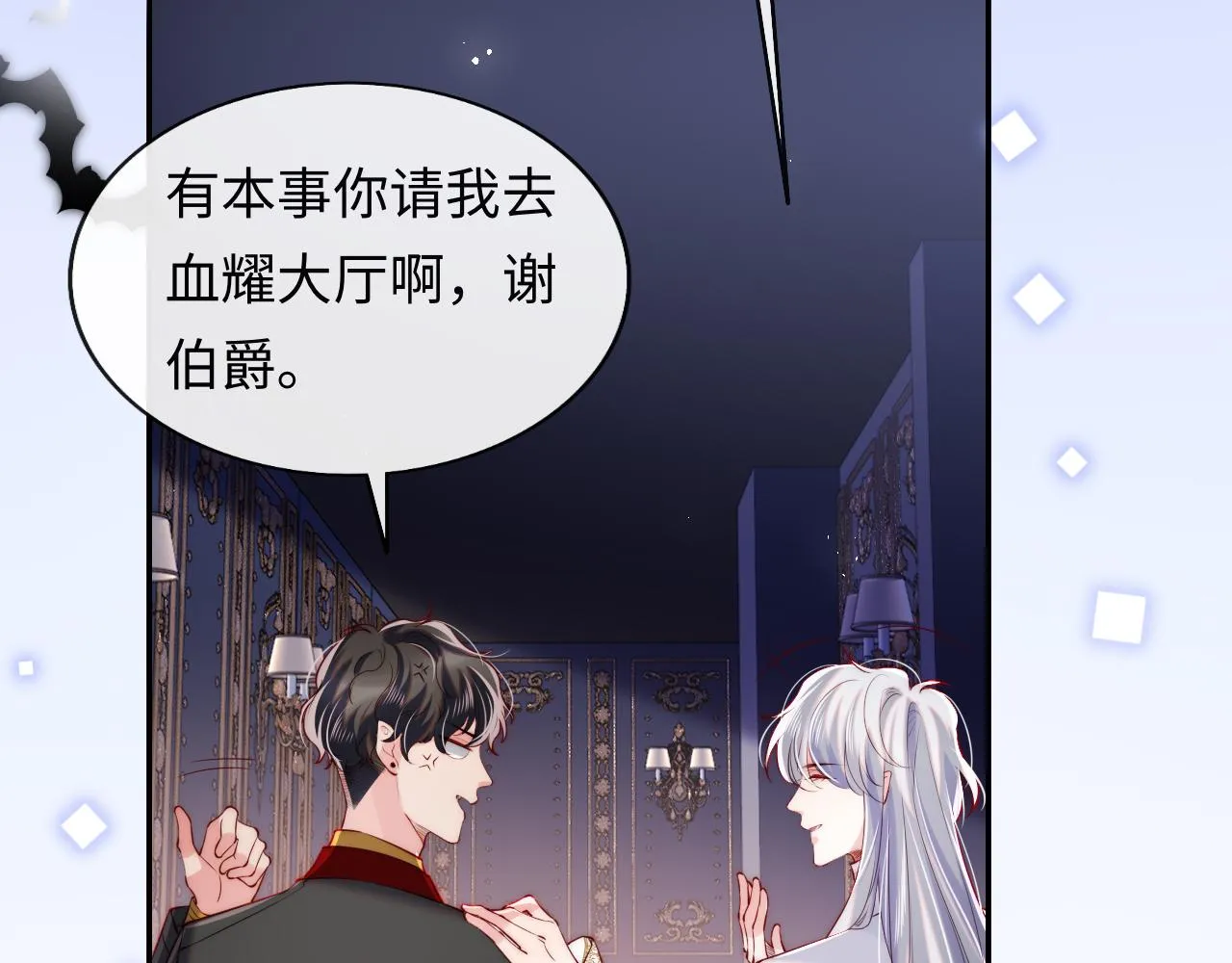 第32话 “照顾”醉酒军师 第15页