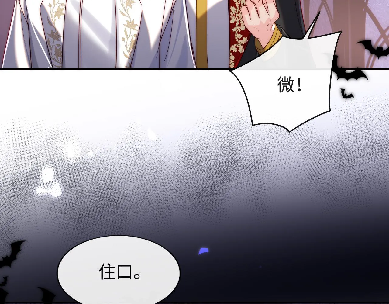 第32话 “照顾”醉酒军师 第23页