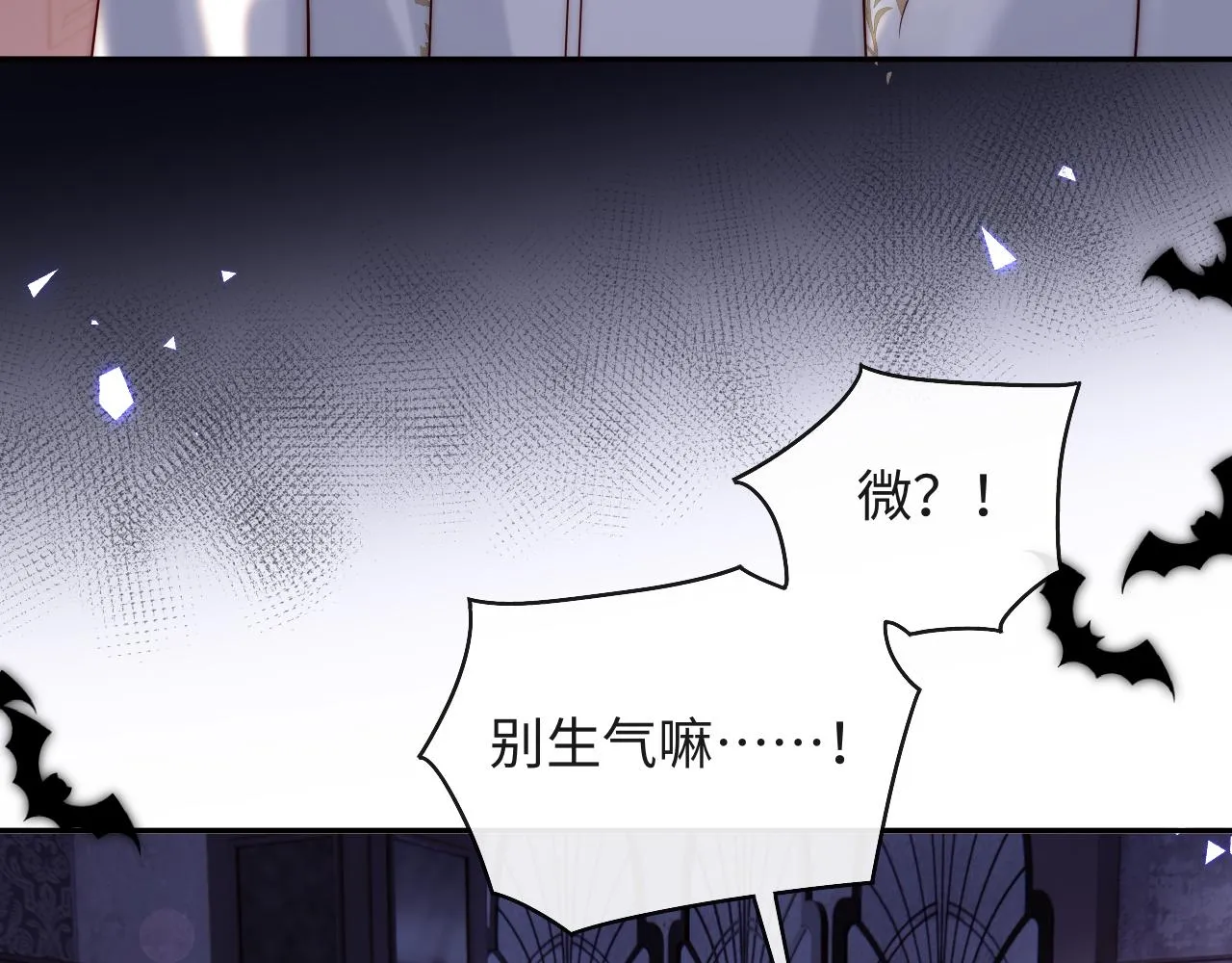 第32话 “照顾”醉酒军师 第26页