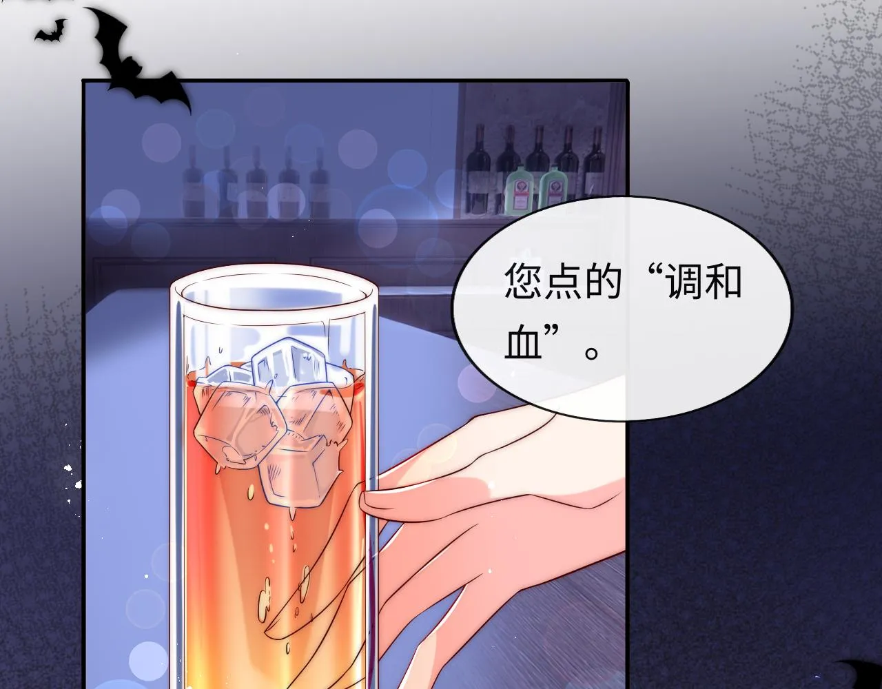 第32话 “照顾”醉酒军师 第29页
