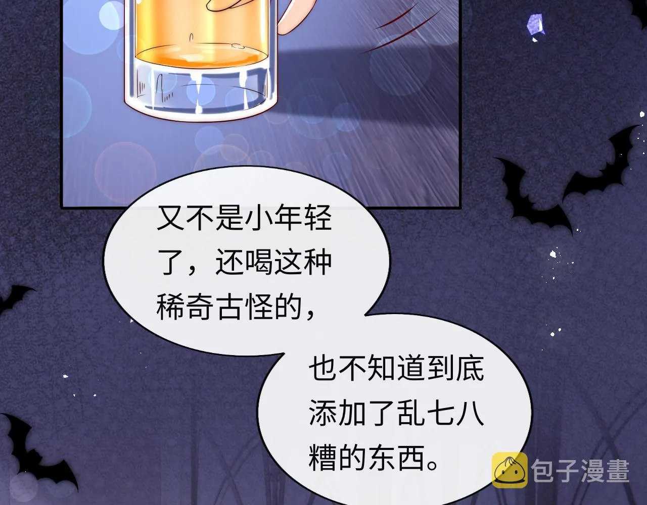 第32话 “照顾”醉酒军师 第30页