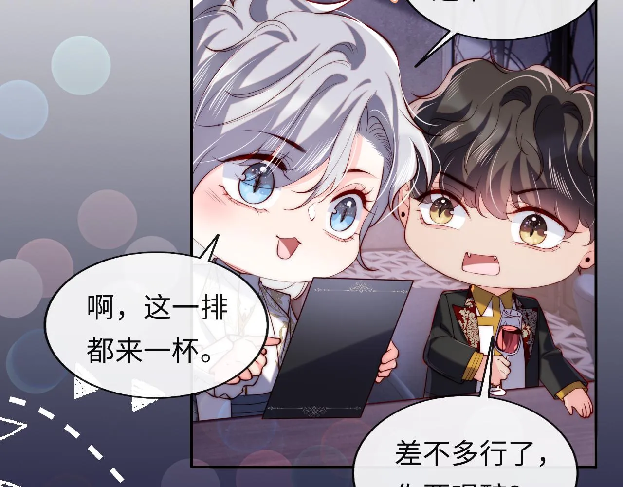 第32话 “照顾”醉酒军师 第37页