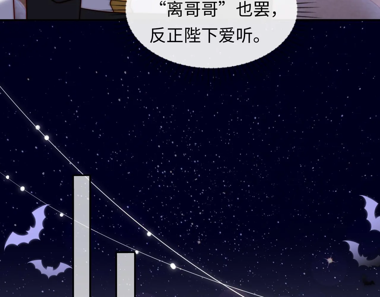 第32话 “照顾”醉酒军师 第46页