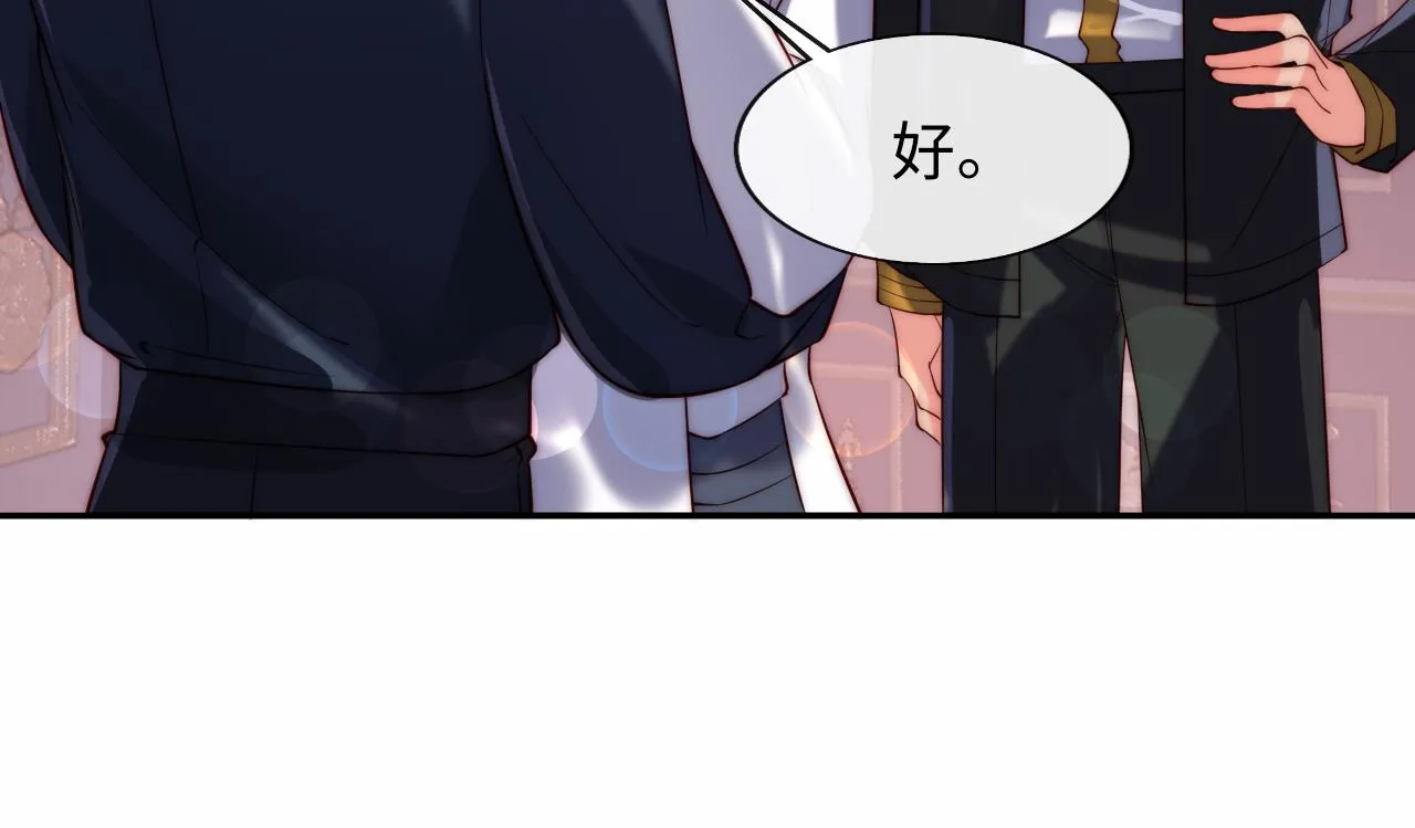 第32话 “照顾”醉酒军师 第49页