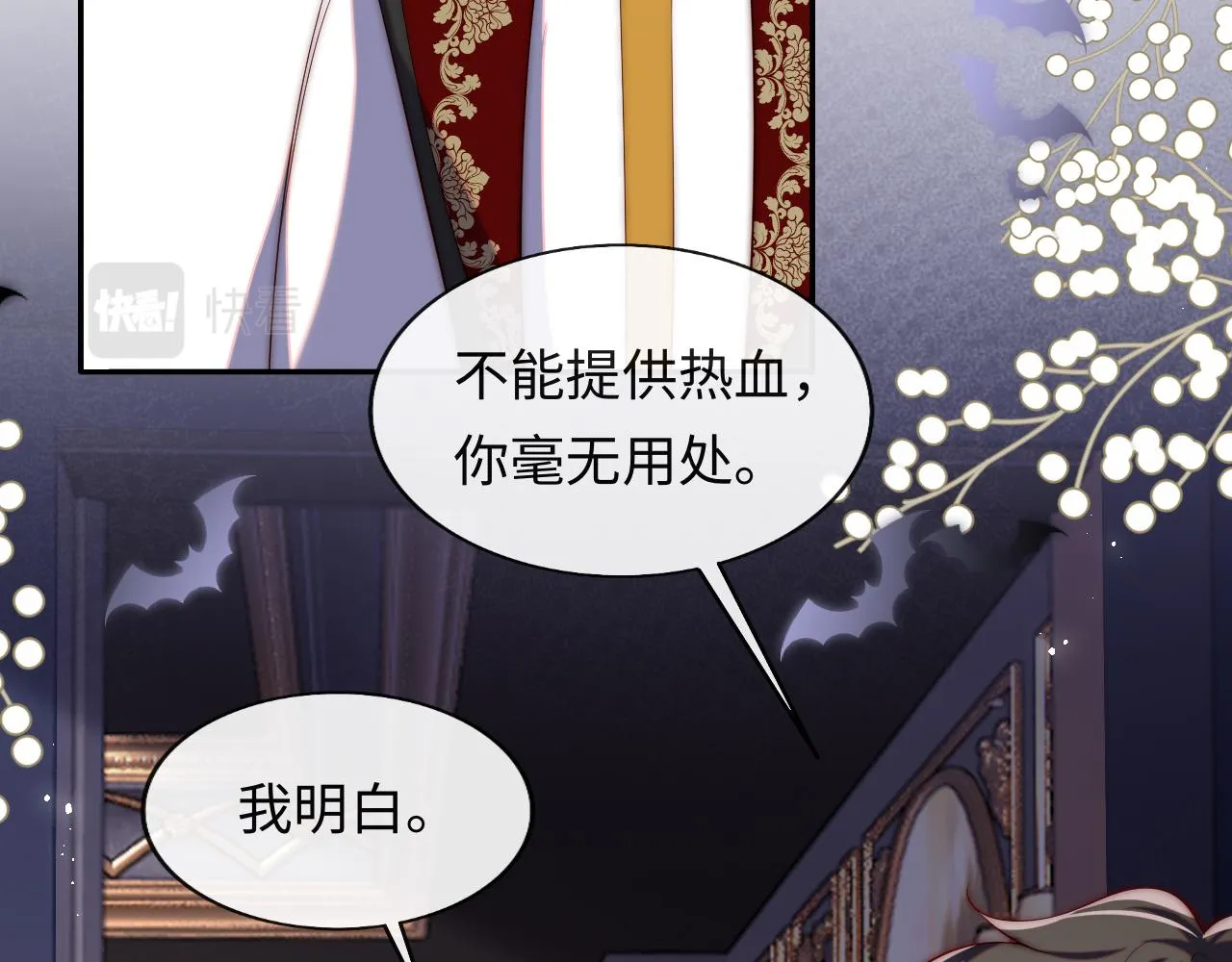 第32话 “照顾”醉酒军师 第51页
