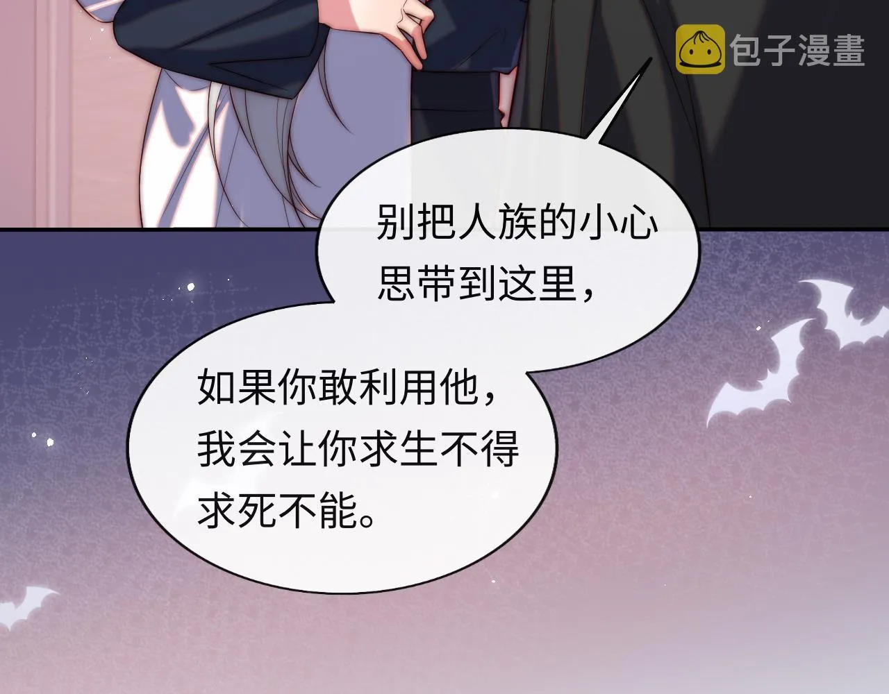 第32话 “照顾”醉酒军师 第53页