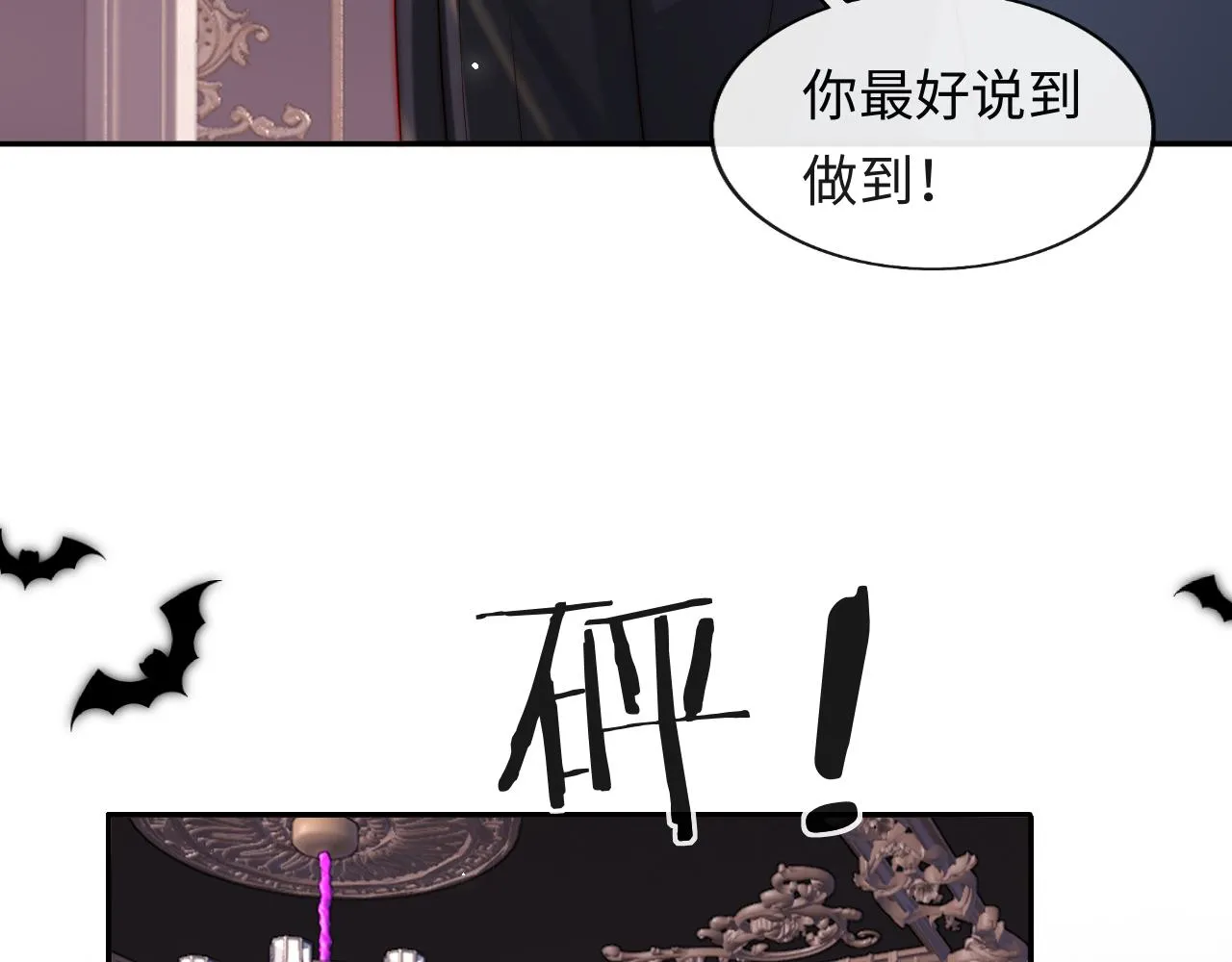 第32话 “照顾”醉酒军师 第57页