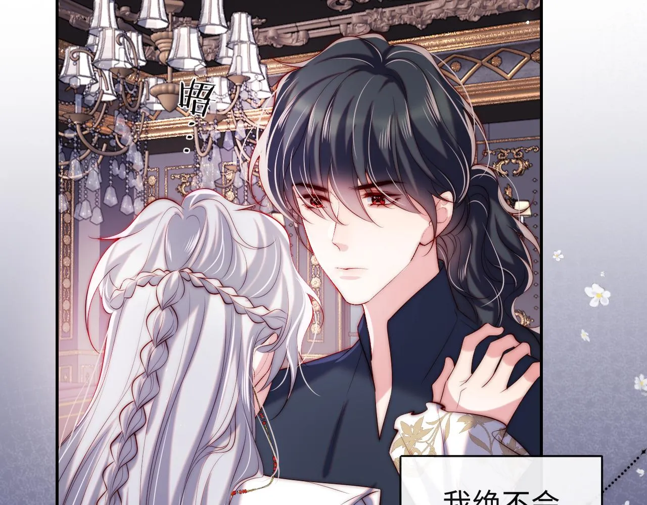 第32话 “照顾”醉酒军师 第58页