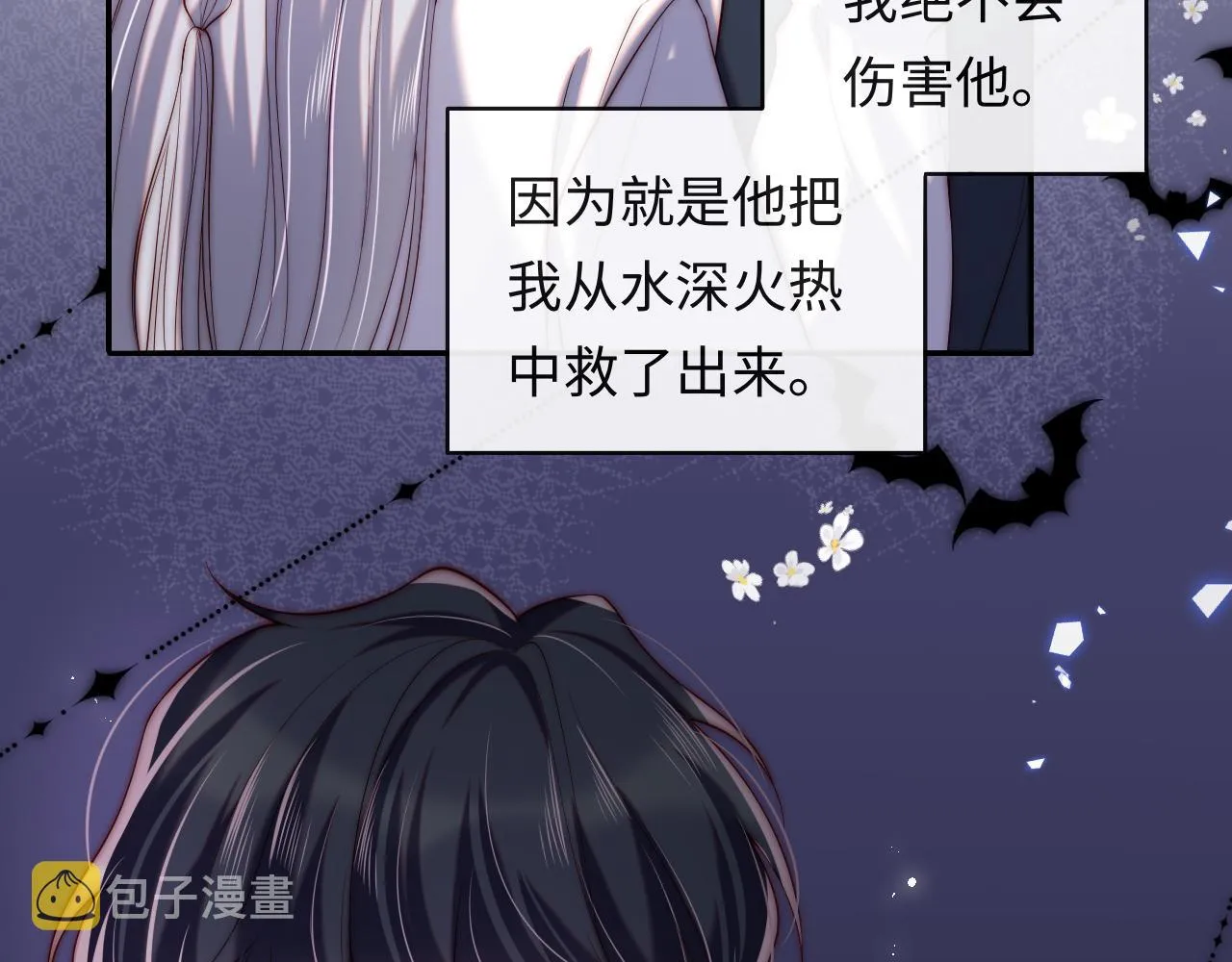 第32话 “照顾”醉酒军师 第59页
